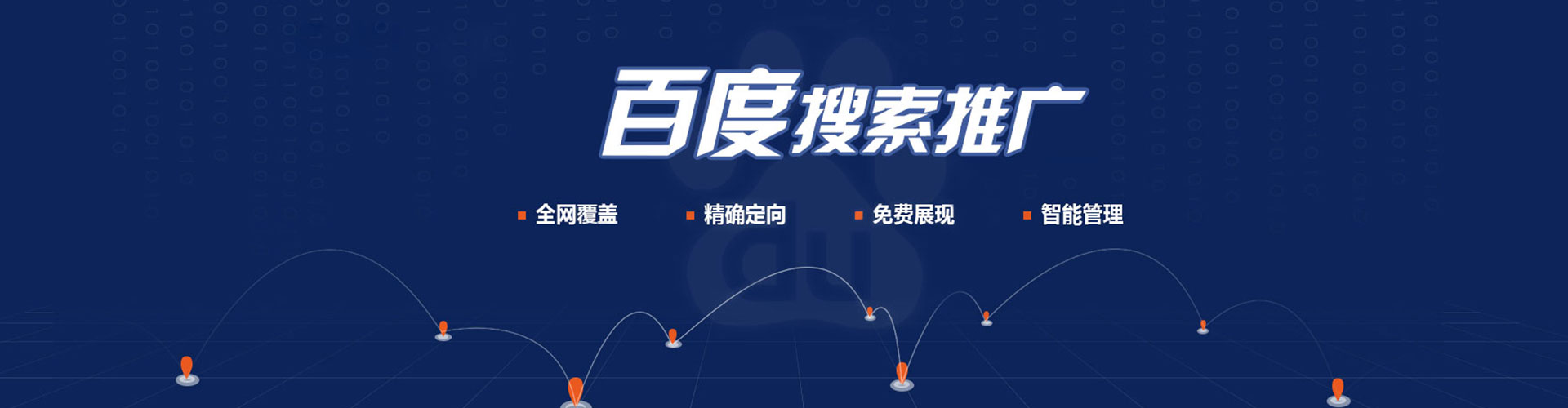 阜城百度竞价广告